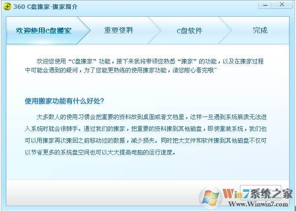 360 C�̰������(�����ƶ������������) v2.2��ɫ��