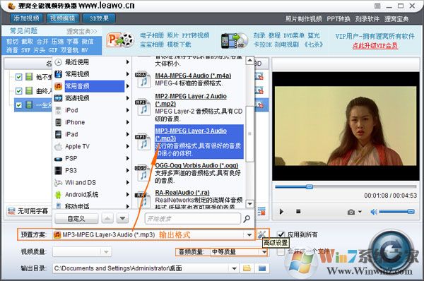 怎么把视频转成音频,如mp4转换mp3