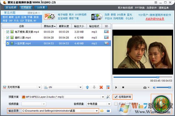 怎么把视频转成音频,如mp4转换mp3