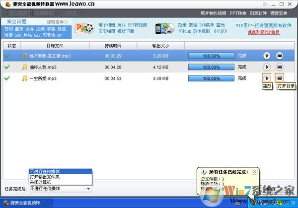 怎么把视频转成音频,如mp4转换mp3