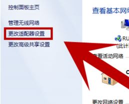 如何修改dns?小编教你win7改DNS的操作方法