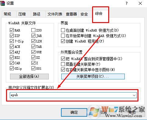epub怎么打开?win7系统打开epub文件的方法