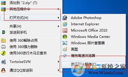 电脑中qsv文件怎么打?win7系统.qsv格式文件打开方法