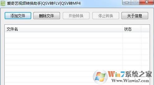电脑中qsv文件怎么打?win7系统.qsv格式文件打开方法
