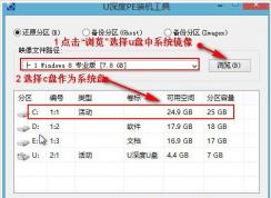 U�̰�װWin8ϵͳרҵ��ͼ���̳�