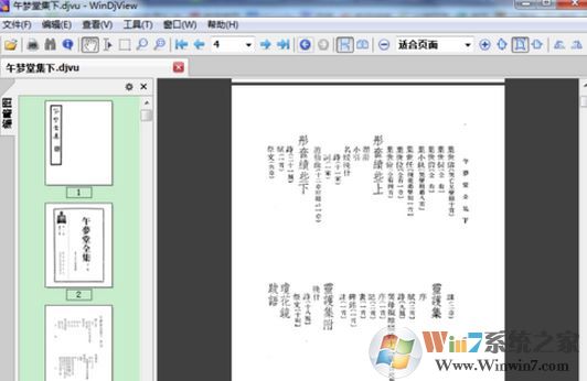 win7 djvu文件怎么打开?小编教你djvu转pdf的方法