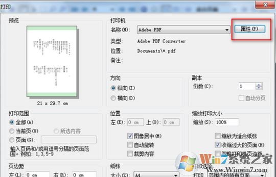 win7 djvu文件怎么打开?小编教你djvu转pdf的方法