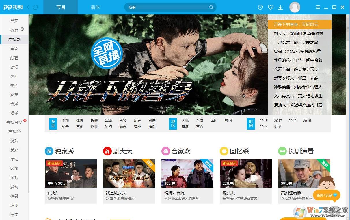 ppӰ�Ӳ���������|PP��Ƶ������ V2019�ٷ���