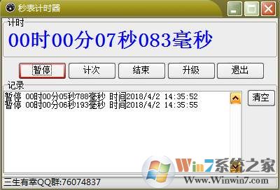 �����ʱ�����԰� V1.2��ɫ��