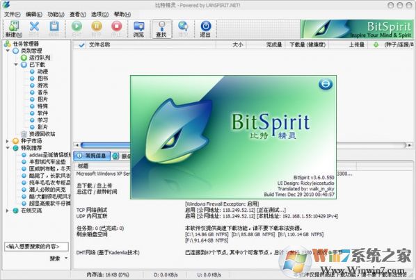 bt����������|���ؾ���(BitSpirit) V3.8��ɫ��