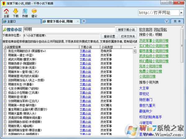 ǧѰ���С˵�Ķ��� V2.0��Ѱ�