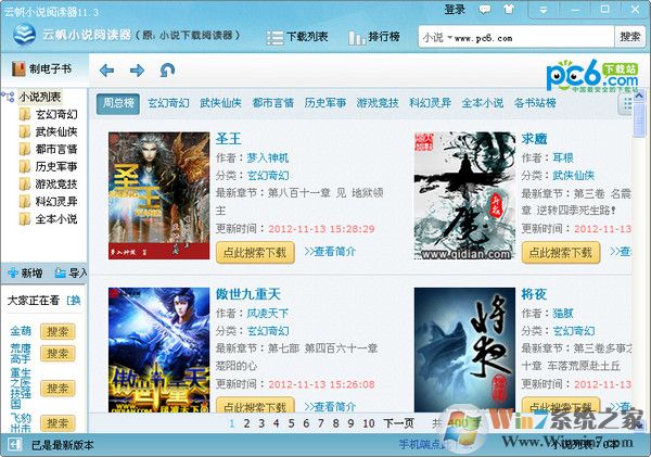 �Ʒ�С˵�Ķ������԰� V12.8�ٷ���