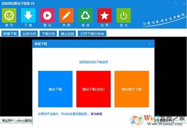 ��վ������|������վȫվ������ v5.5�ƽ���ɫ��