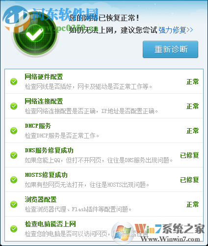 解决steam提示错误118的方案