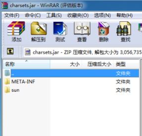jar文件怎么打开?小编教你win7系统 打开jar文件