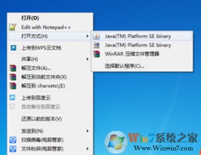 jar文件怎么打开?小编教你win7系统 打开jar文件