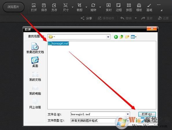 nef格式怎么打开?win7打开nef文件的方法