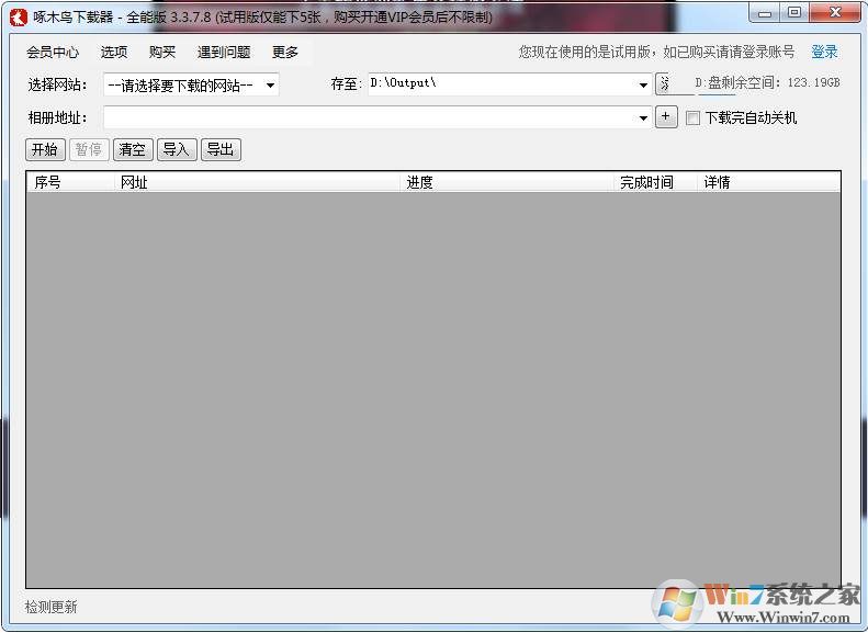 ��ľ��ͼƬ������VIP�ƽ��(�޴�������) 2.1ȫ�ܰ�