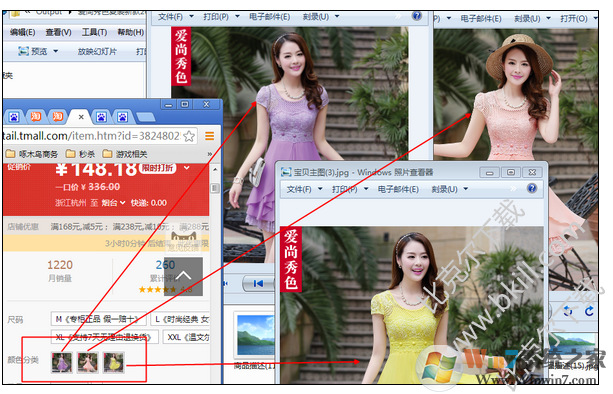 1、打开软件,【相册】选择“淘宝、天猫”,右侧的【设置】可以对图片做选择性下载 打开您要下载的单品宝贝页面,完整复制此宝贝的地址(浏览器地址栏里的网址)粘贴到软件【宝贝地址】栏 下载的就是这个单品的所有图片(包括主图、颜色分类图、描述图等),然后点【开始下载】按钮。 (如果您要下载的是整个店铺或某个分类,就复制店铺首页地址或分类地址) 2、查看图片可以点击【打开目录】按钮。