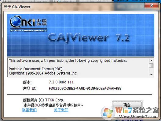 CAJViewer 7.2官方下载