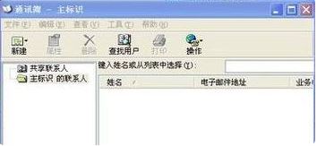 vcard文件怎么打开?vcard导出到win7电脑中怎么查看?