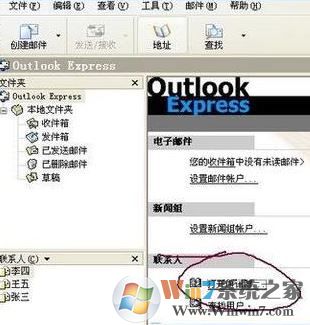 vcard文件怎么打开?vcard导出到win7电脑中怎么查看?