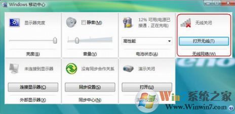 笔记本无线网卡怎么打开?小编教你启用笔记本无线网卡的方法