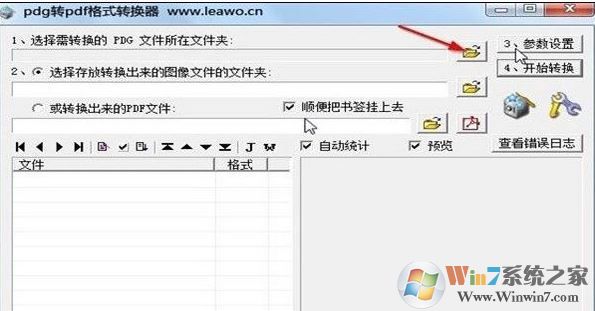 pdg文件怎么打开?教你pdg格式文件打开方法