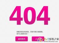 404������ҳ�򲻿���ô���£�