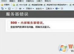 ��500����http 500 - �ڲ�����������(�������500)�������