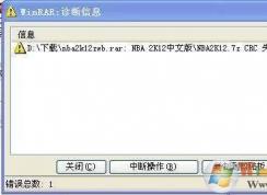 ��crc����Winrarѹ���ļ���ѹ����CRCʧ��.�ļ����ƻ��������