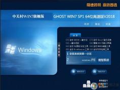 �йش�64λWin7�콢��_Win7 64λ���ٴ�����ϵͳV2019.07