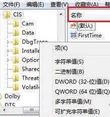 注册表Dword/Qword类型有什么区别?