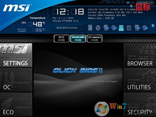 如何判断电脑主板是否支持uefi BIOS---UEFI BIOS界面