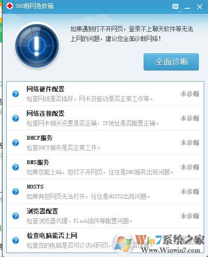 win7旗舰版开网页显示配置错误怎么办?