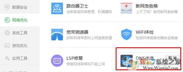 win7旗舰版开网页显示配置错误怎么办?