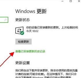 win10如何下载独立更新补丁?win10 手动更新的方法