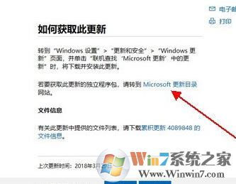 win10如何下载独立更新补丁?win10 手动更新的方法