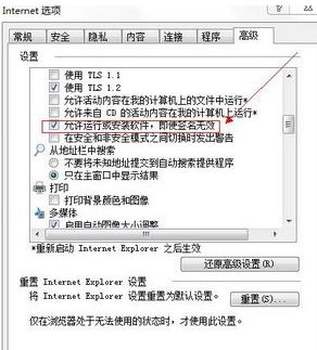 windows已经阻止此软件因为无法验证发行者是怎么回事?