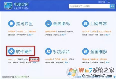 dll文件丢失/损坏该怎么办?win7系统dll出现问题的解决方法
