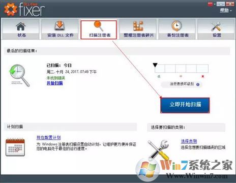 dll文件丢失/损坏该怎么办?win7系统dll出现问题的解决方法