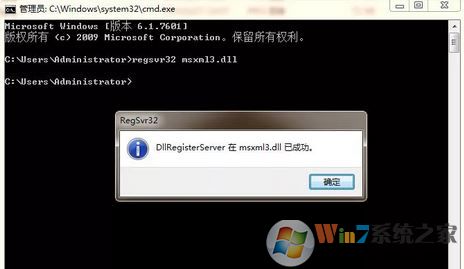 dll文件丢失/损坏该怎么办?win7系统dll出现问题的解决方法