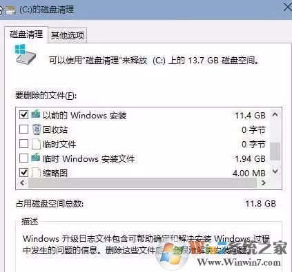 win10系统盘空间不足怎么办?小编教你清理系统盘的方法