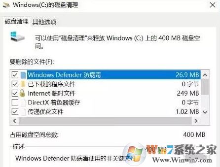 win10系统盘空间不足怎么办?小编教你清理系统盘的方法