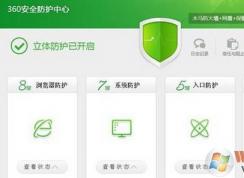 360��Ƭ������ô�򿪣�360�������Ƭ�������÷���