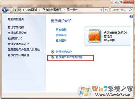 uac怎么打开?小编教你设置win7 UAC的操作方法