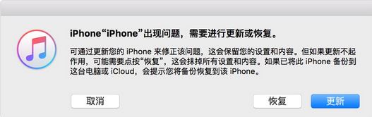 ipad已停用 连接itunes该怎么办?ipad密码错误多次停用的解决方法