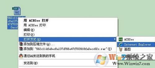 gif怎么打开?win7系统打开gif格式文件的方法
