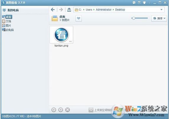 gif怎么打开?win7系统打开gif格式文件的方法