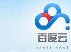 �޷��ϴ����ٶ�������ô�죿�ٶ����޷��ϴ��ļ��Ľ������